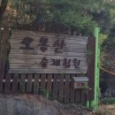 오봉산유아숲체험원 이미지
