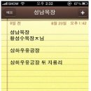 승수목장 이미지