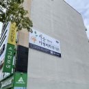 틔움가정의학과의원 이미지