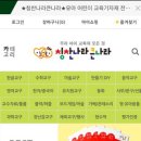 칭찬나라큰나라 이미지