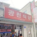 광천손칼국수 | 광천식당 대전 선화동 맛집 주말 웨이팅 주차 솔직후기