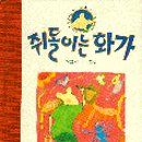 전래동요놀이 7세 이미지