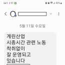 계린산업 Daum카페