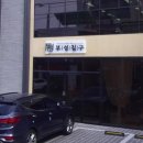 부성간판시공