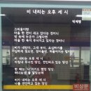 오후 세 시,