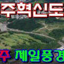 원주제일풍경채공인중개사사무소 이미지