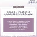 청양문예회관 기획공연<청양 트롯 콘서트> | 트로트 뮤지컬 청춘연가 여운이 오래가는 효도 공연 후기(뮤지컬 추천)