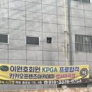 프렌즈아카데미성서 | 이곡동 스크린골프 & 레슨 추천 | [프렌즈아카데미 성서이곡점]