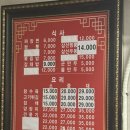 영락반점 이미지