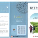 동부산 대학교 풍수 명리복지과 신입생 모집 수시 2차 모집 이미지