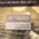 코아모텔 이미지