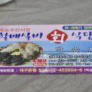 할매실비회식당 이미지