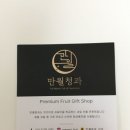 파주청과 이미지