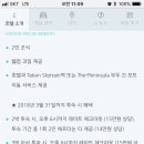 호텔체크인 이미지