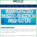 파피루스입시컨설팅 이미지