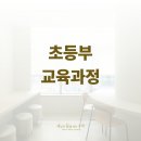 열림수학학원 이미지