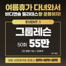 드림바디 & 바디앤솔 가장점 이미지