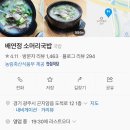 큰소머리국밥