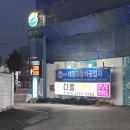 다올주유소 이미지