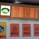 명동분식 - 서귀포시 중앙로72번길 12 | 명동분식