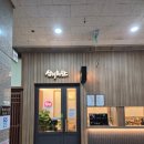 신안메트로칸 | 범계역 맛집 회식 추천 삼미회관 안양평촌점 솔직후기