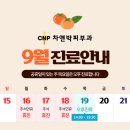 차앤박피부과의원 이미지