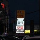 봉곡동224 이미지