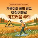 10월 중대재해 예방안내문 이미지