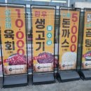 고을축산물프라자