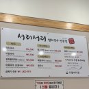 신서리 | 복대동 멸치국수 전문점, 서리서리 지웰시티점 방문 후기