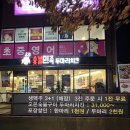 숯불민족오산고현점 이미지