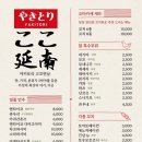 야키토리 고꼬 연남 네이버블로그