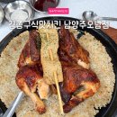 오남떡볶이 - 남양주시 비룡로 716 | 남양주 맛집 김종구식맛치킨 남양주 오남점 | 누룽지 통닭 • 떡볶이 내돈내산 후기