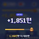점프테크 | 💰 삼쩜삼 앱테크 후기 (점프 게임으로 네이버페이 5,000원 도전🔥)