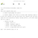 완양부원군 이충원 묘 이미지