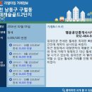 구월롯데공인중개사사무소 이미지