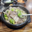 큰집진국밥