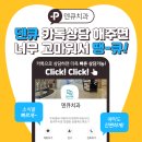덴큐치과의원 네이버블로그