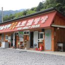 방태산솔마루 이미지