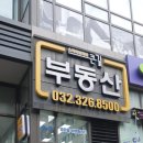 꿈동산공인중개사사무소 이미지