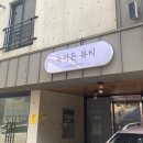 김해서부문화센터 공연동 화장실 | 김해 장유 율하 녹아든뷰티 - 김해왁싱잘하는곳 저통증 샤워실O