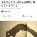 보배성팬션