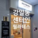 강일동주민센터 화장실 | 센터인 필라테스 강일점 1:1 개인레슨 및 센터투어 후기
