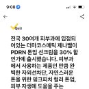 캐시워크 정답 발림성 이미지