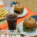 프라이즈 | 서면수제버거 멜팅소울 롯데백화점맛집 잠봉버거 트러플버거 후기 치즈프라이즈도 무조건 먹기