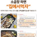 씨제이대한통운(주) 문평동지점 | [45% 할인] 집에서먹자 곱이고운 소곱창 160g, 캠핑 술안주 초벌 막창 염통 대창