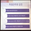 전남 보성 가볼만한곳 &lt;보성군 천문과학관&gt;: 슈퍼블루문 특별관측회 후기