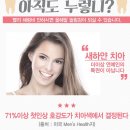 해링비 신형 HARING B 풀셋 치아미백 손해보고팔아요!!! 이미지