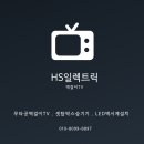 씨유 이천자이더파크점 | 이천자이더파크 대리석 아트월, 벽 뚫지 마세요! 무타공 TV 설치 가격 &amp; 안전 시공 후기
