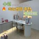수원-0665 네이버블로그